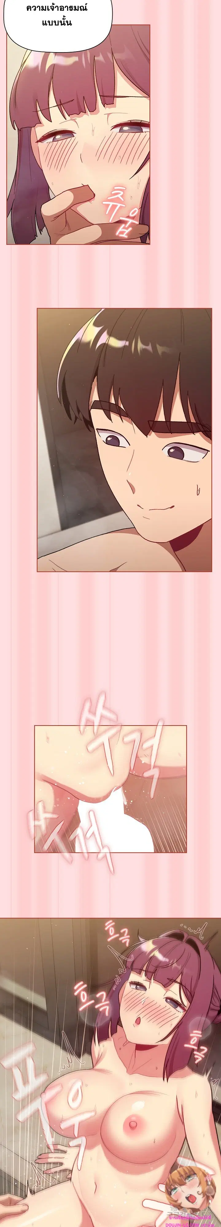 What Do I Do Now? ตอนที่ 71 — page 16 of 25