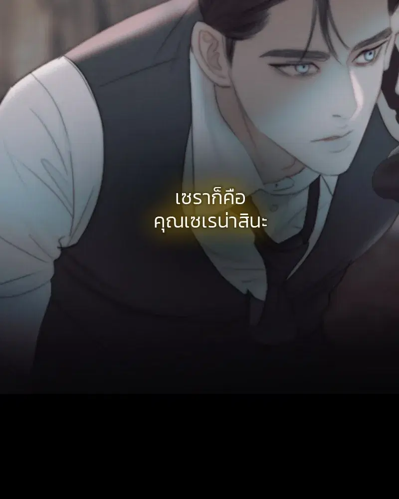 Serena ตอนที่ 81 — page 80 of 140