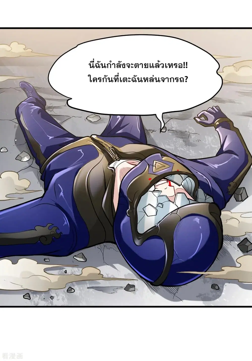 Peerless Doctor in the City ตอนที่ 116 — page 7 of 37