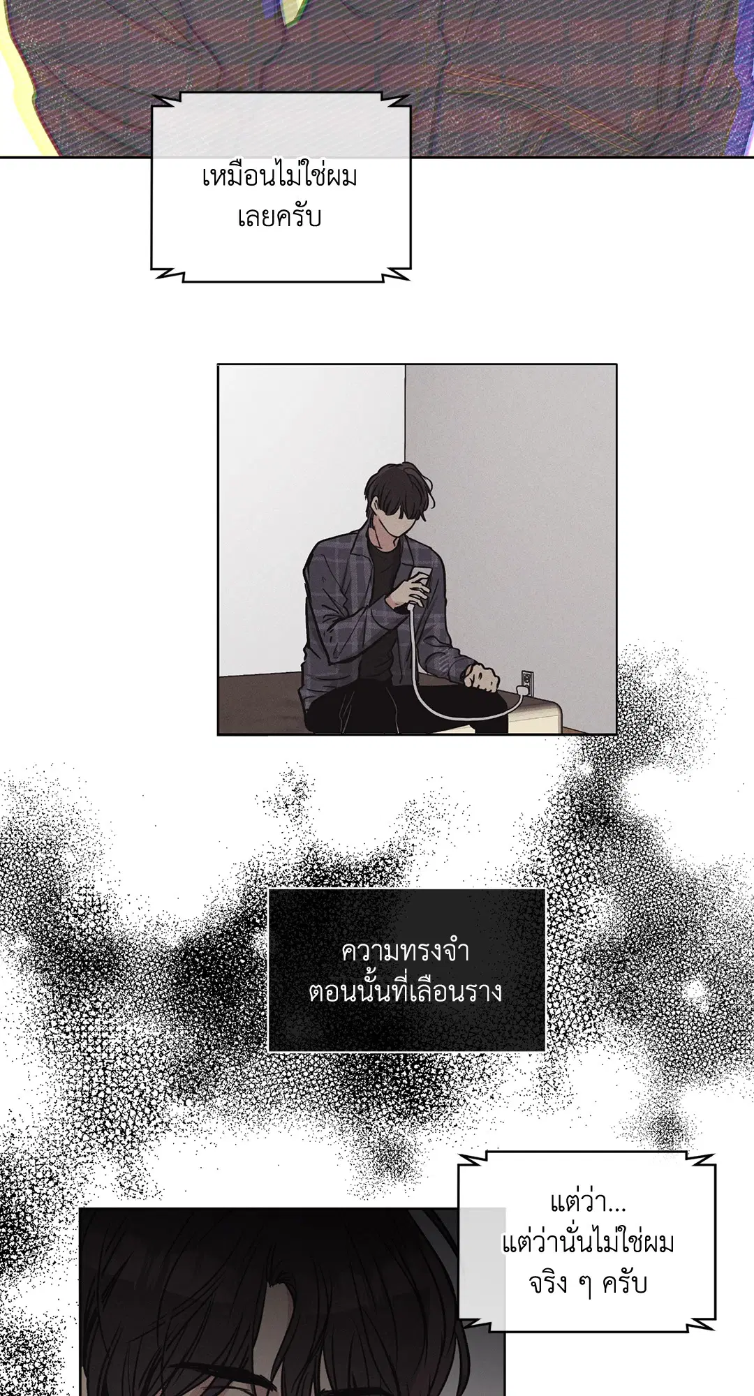 PAYBACK ตอนที่ 7 — page 10 of 72