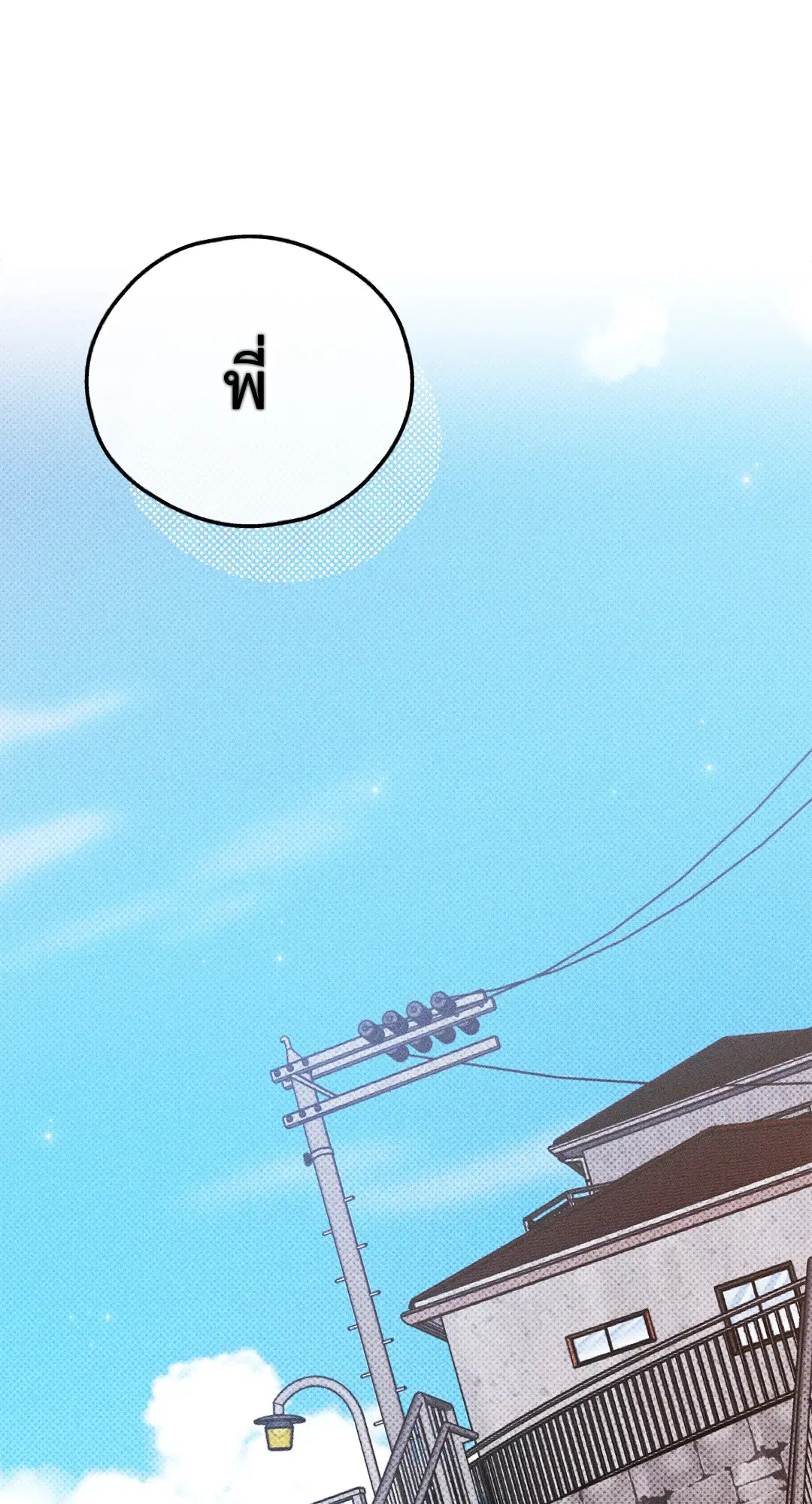 PAYBACK ตอนที่ 87 — page 62 of 78