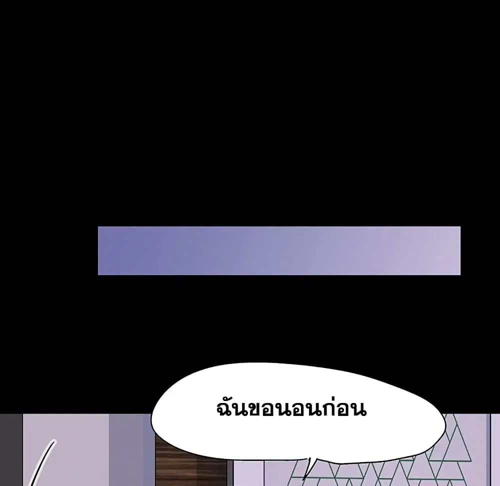 Project Utopia ตอนที่ 111 — page 33 of 84