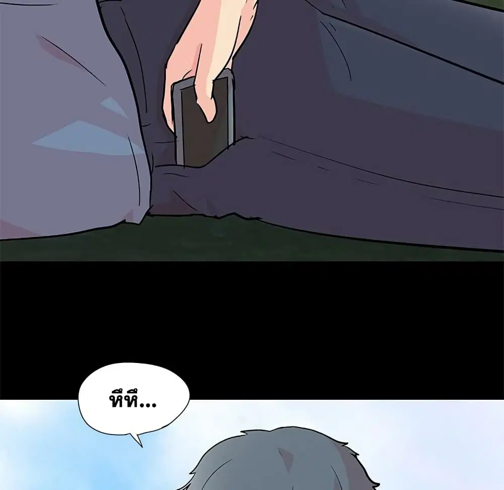 Project Utopia ตอนที่ 96 — page 30 of 62