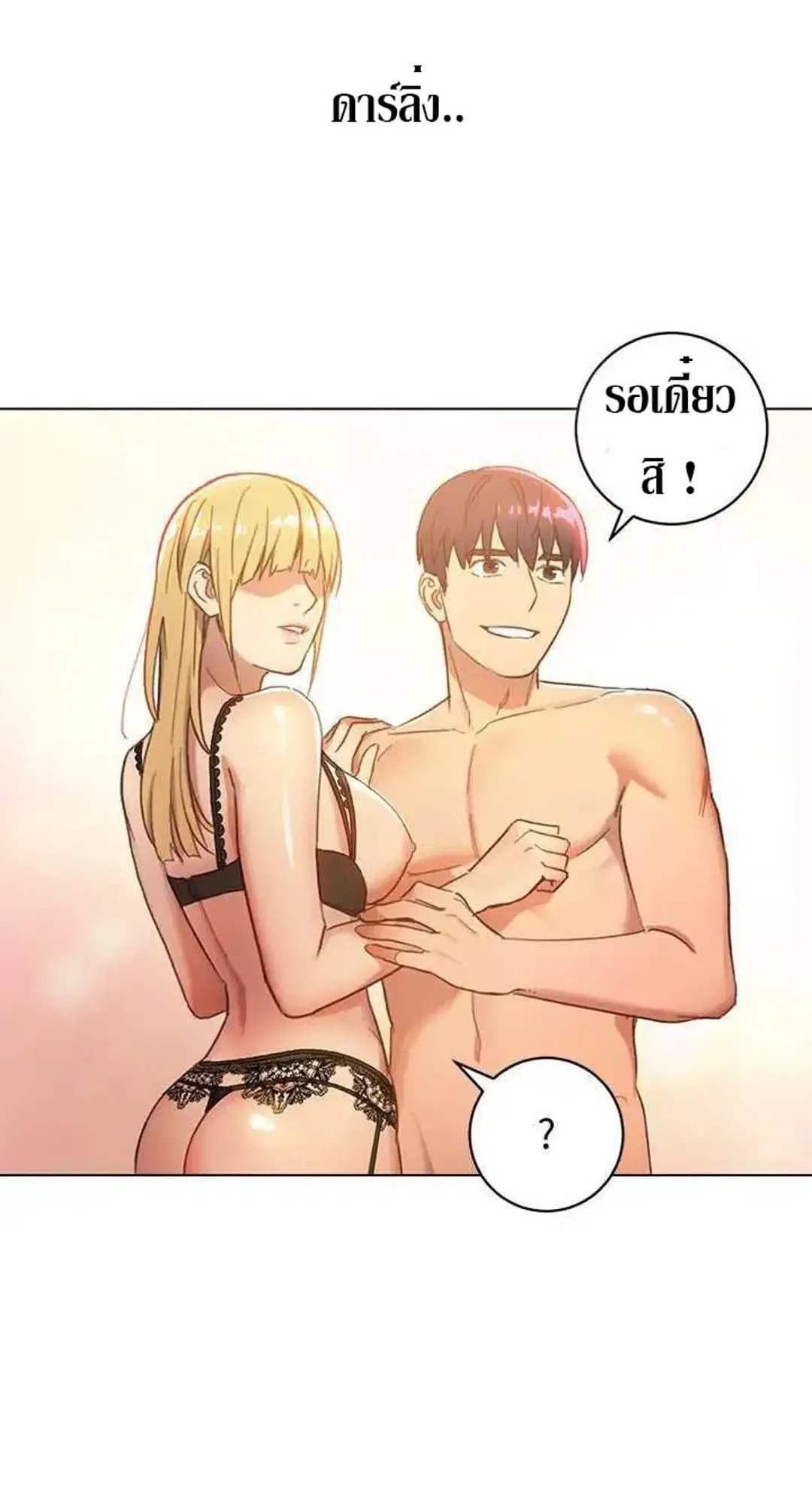Stepmother Friends ตอนที่ 1 — page 9 of 80