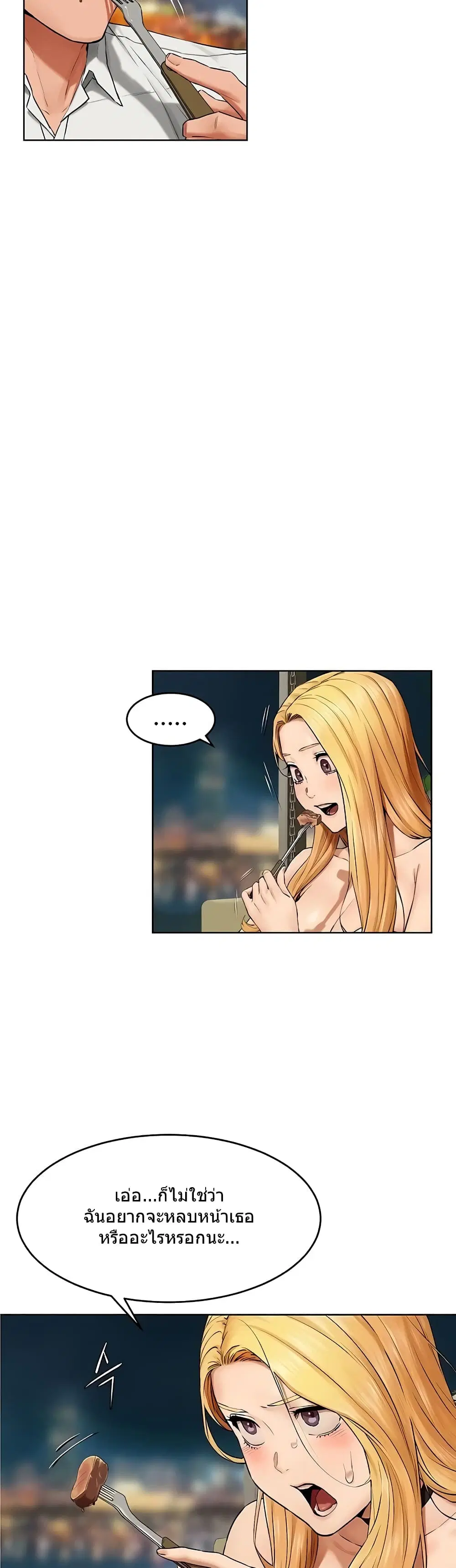 Silent War ตอนที่ 118 — page 7 of 42