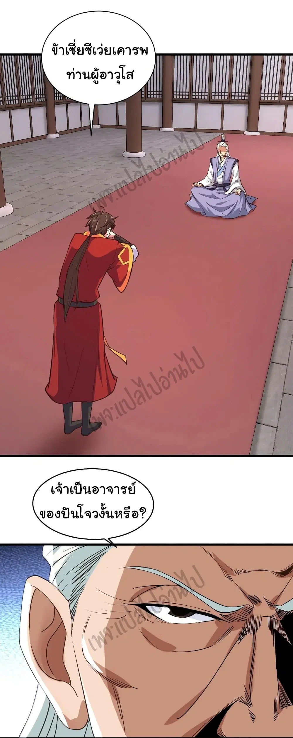 Super Harem Card ตอนที่ 118 — page 9 of 26