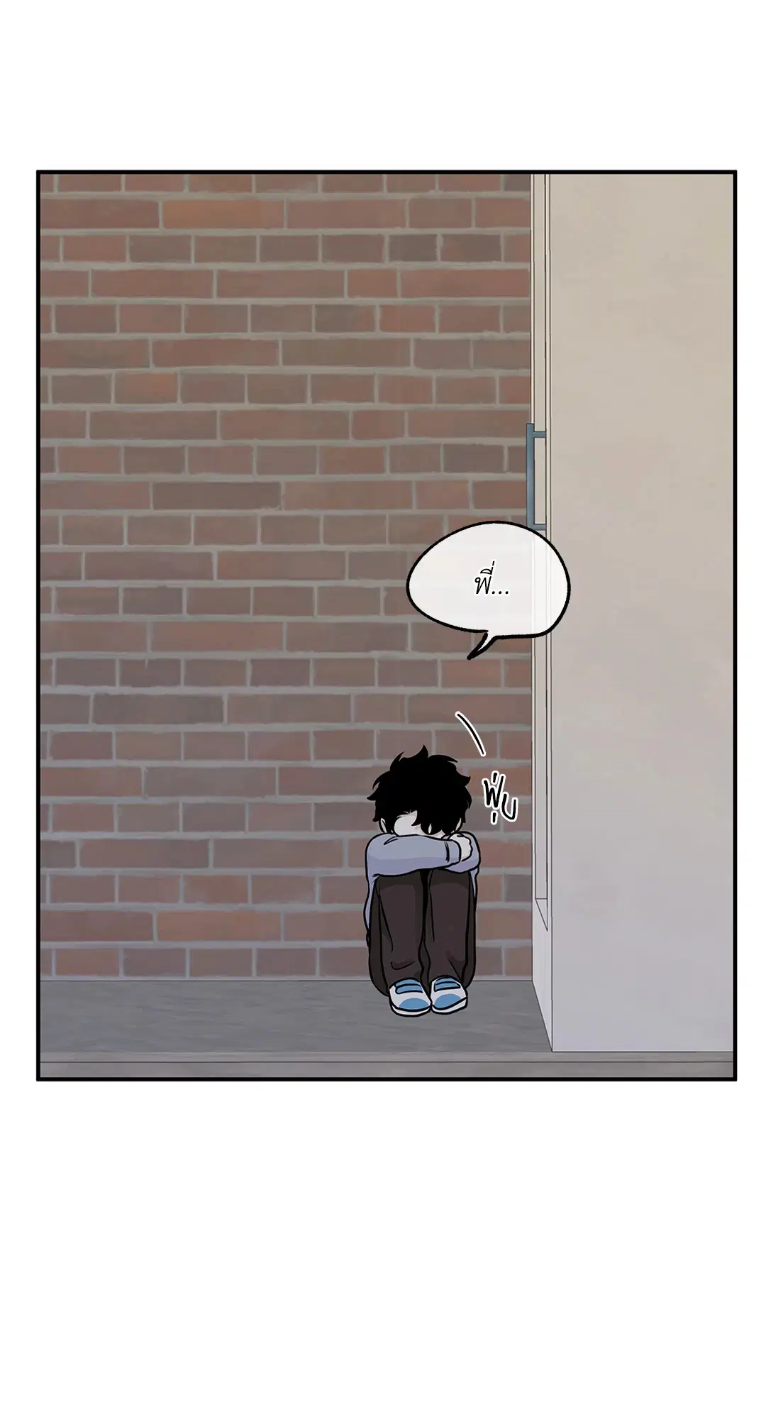 Low Tide in Twilight ตอนที่ 74 — page 29 of 75