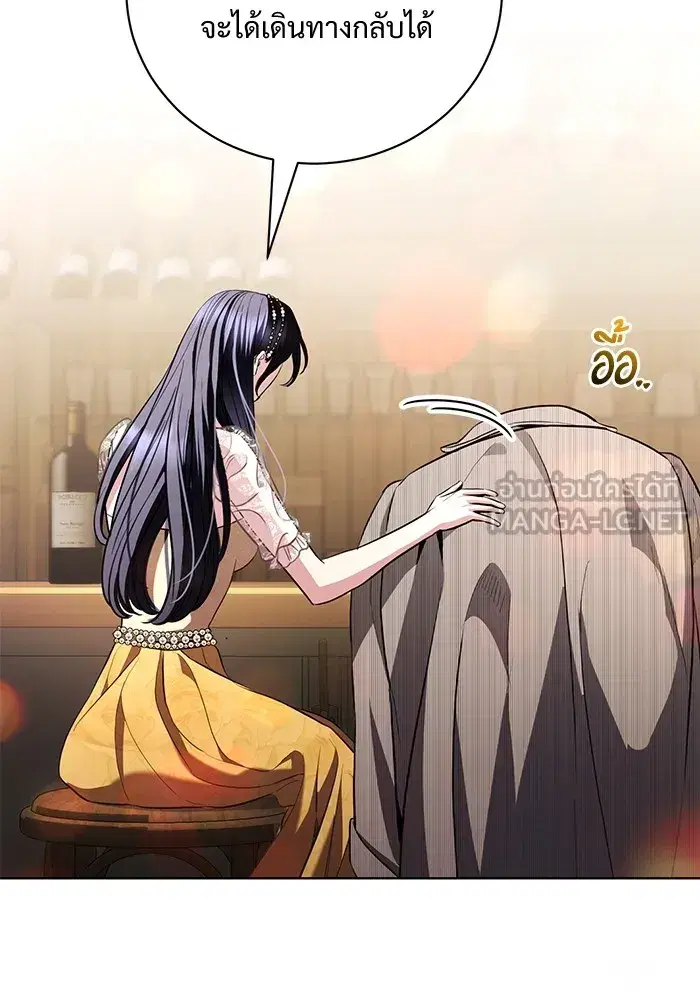 To My Husband’s Mistress ตอนที่ 33 — page 102 of 122