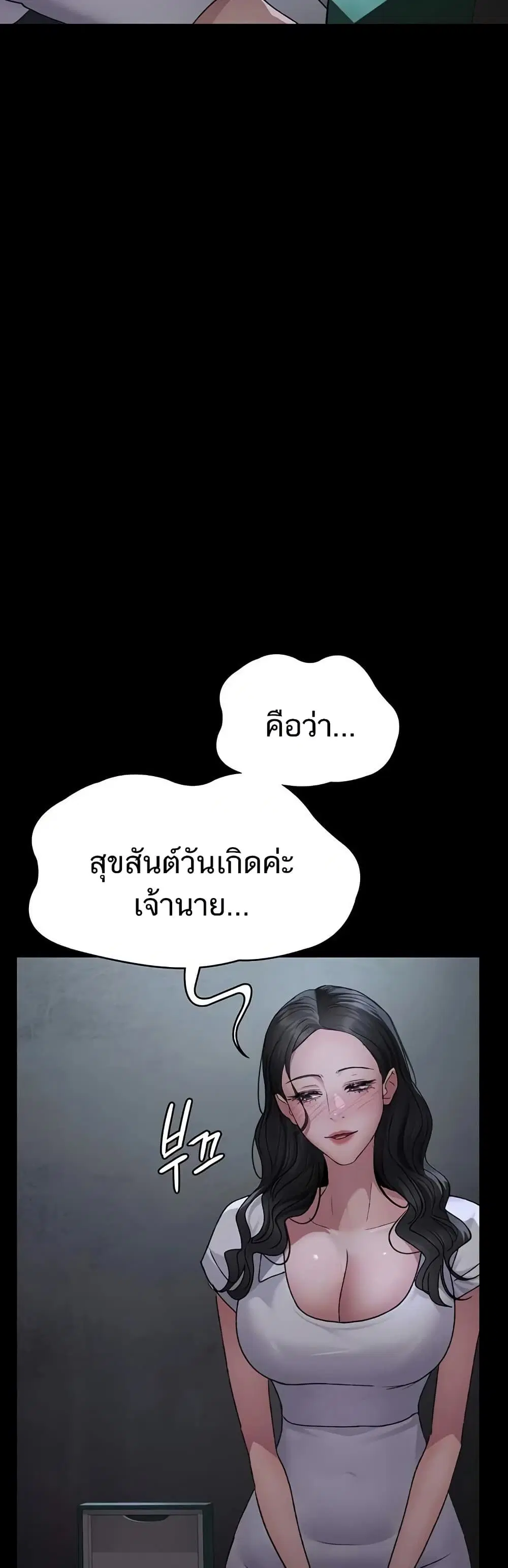 Night Hospital ตอนที่ 119 — page 19 of 60