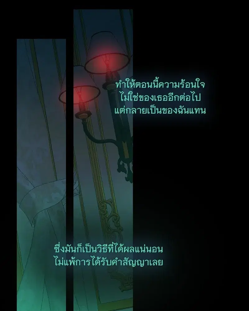 Serena ตอนที่ 108 — page 61 of 99
