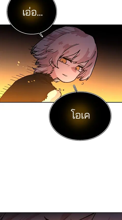 The Player ตอนที่ 6 — page 59 of 92