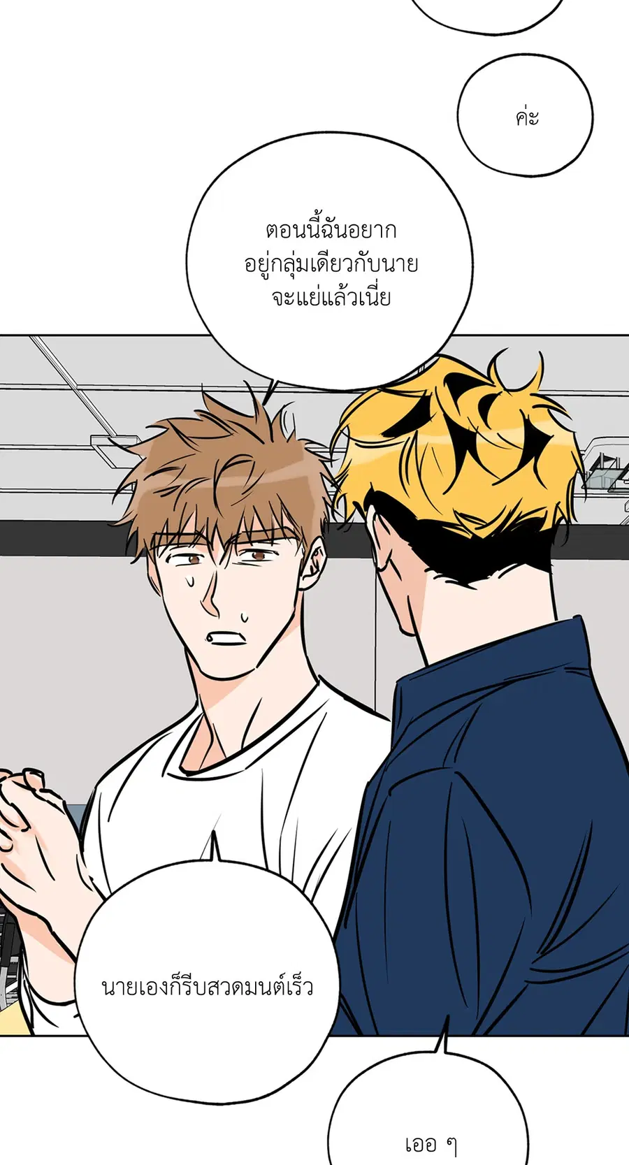 Lucky Paradise ตอนที่ 64 — page 50 of 60