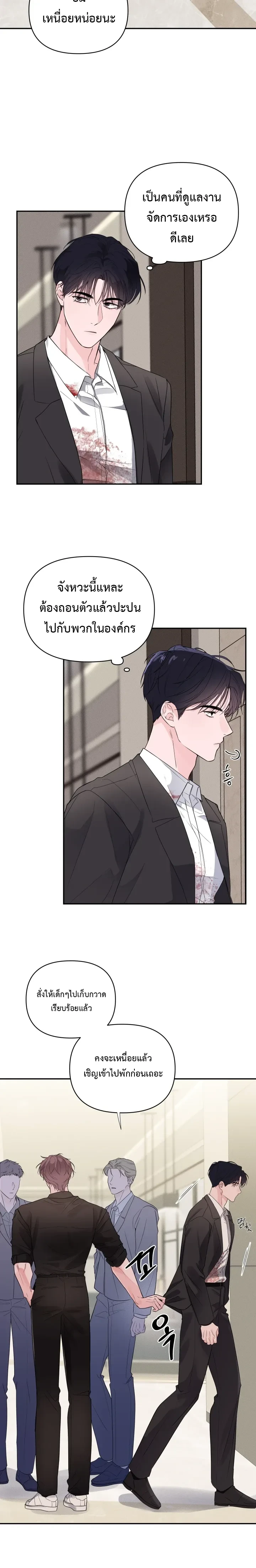 The Night is Soft – ค่ำคืนที่แสนอ่อนโยน ตอนที่ 3 — page 6 of 20
