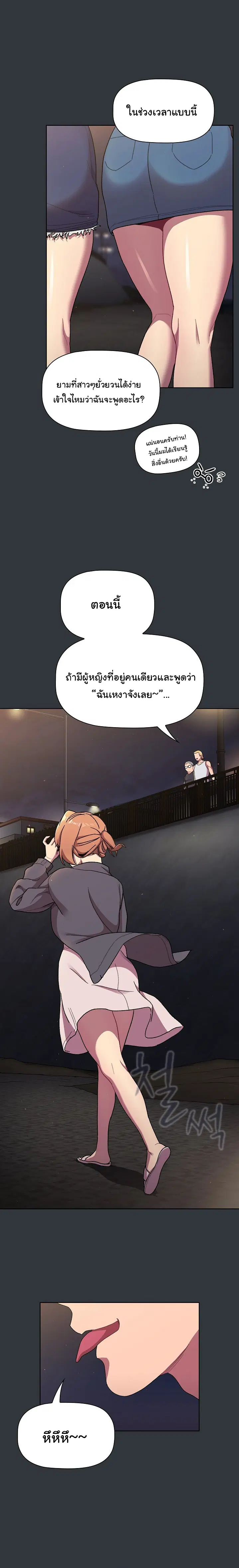 What Do I Do Now? ตอนที่ 62 — page 5 of 27