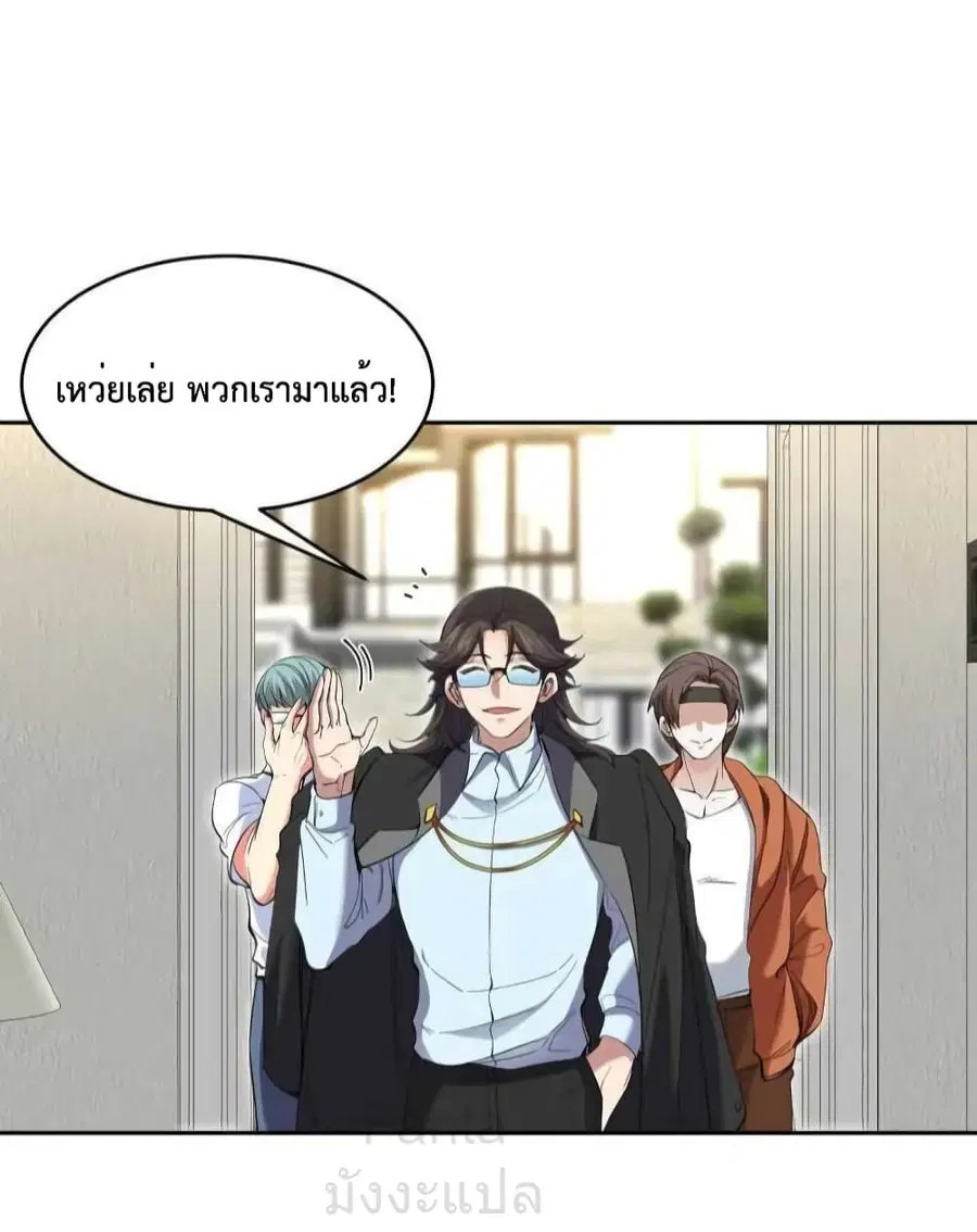 Dragon King Hall ตอนที่ 202 — page 26 of 35