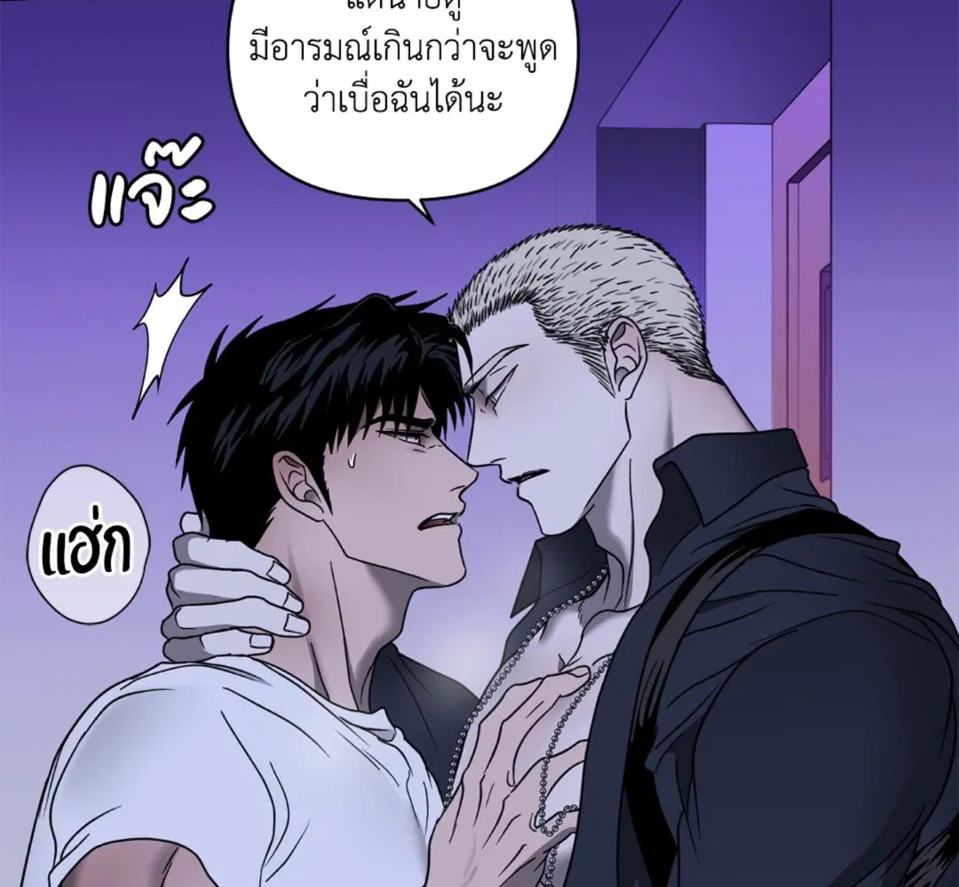 Shutline ตอนที่ 90 — page 28 of 102