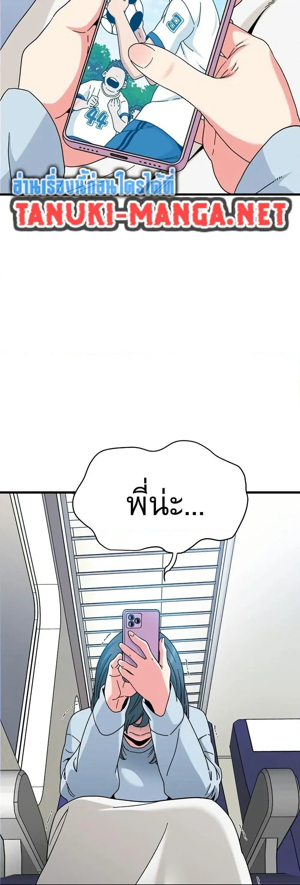 The Turning Point ตอนที่ 106 — page 59 of 60
