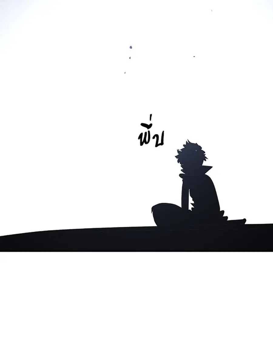 The Player ตอนที่ 95 — page 111 of 144
