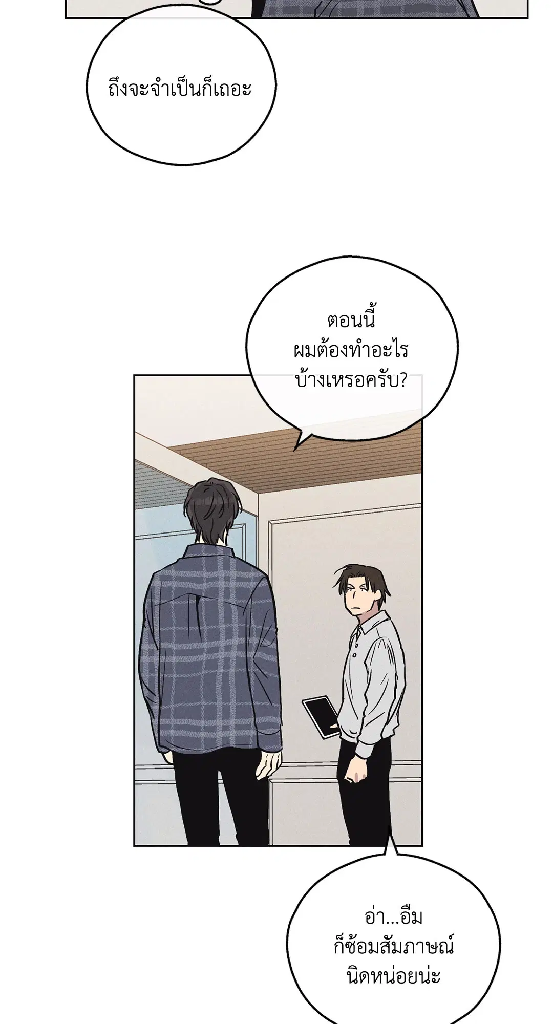 PAYBACK ตอนที่ 6 — page 64 of 72
