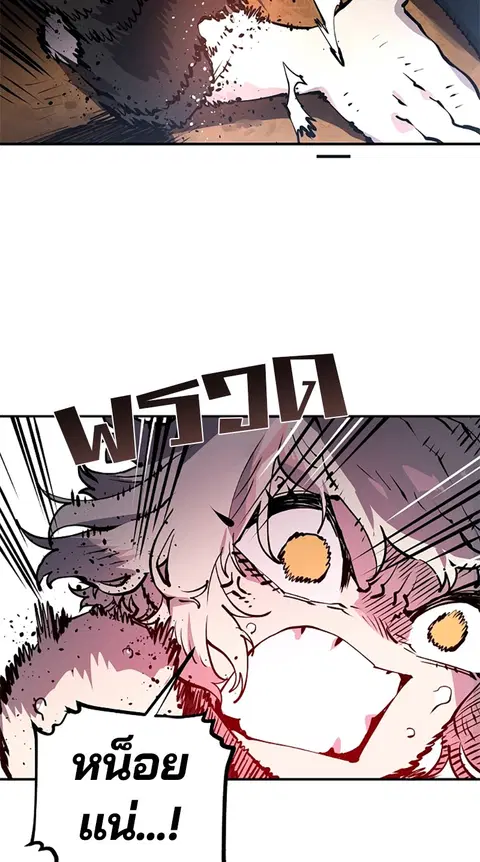 The Player ตอนที่ 16 — page 61 of 87