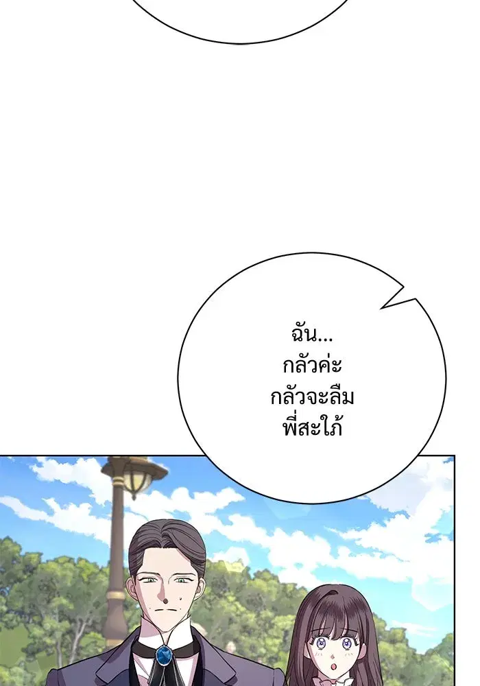 To My Husband’s Mistress ตอนที่ 17 — page 47 of 113