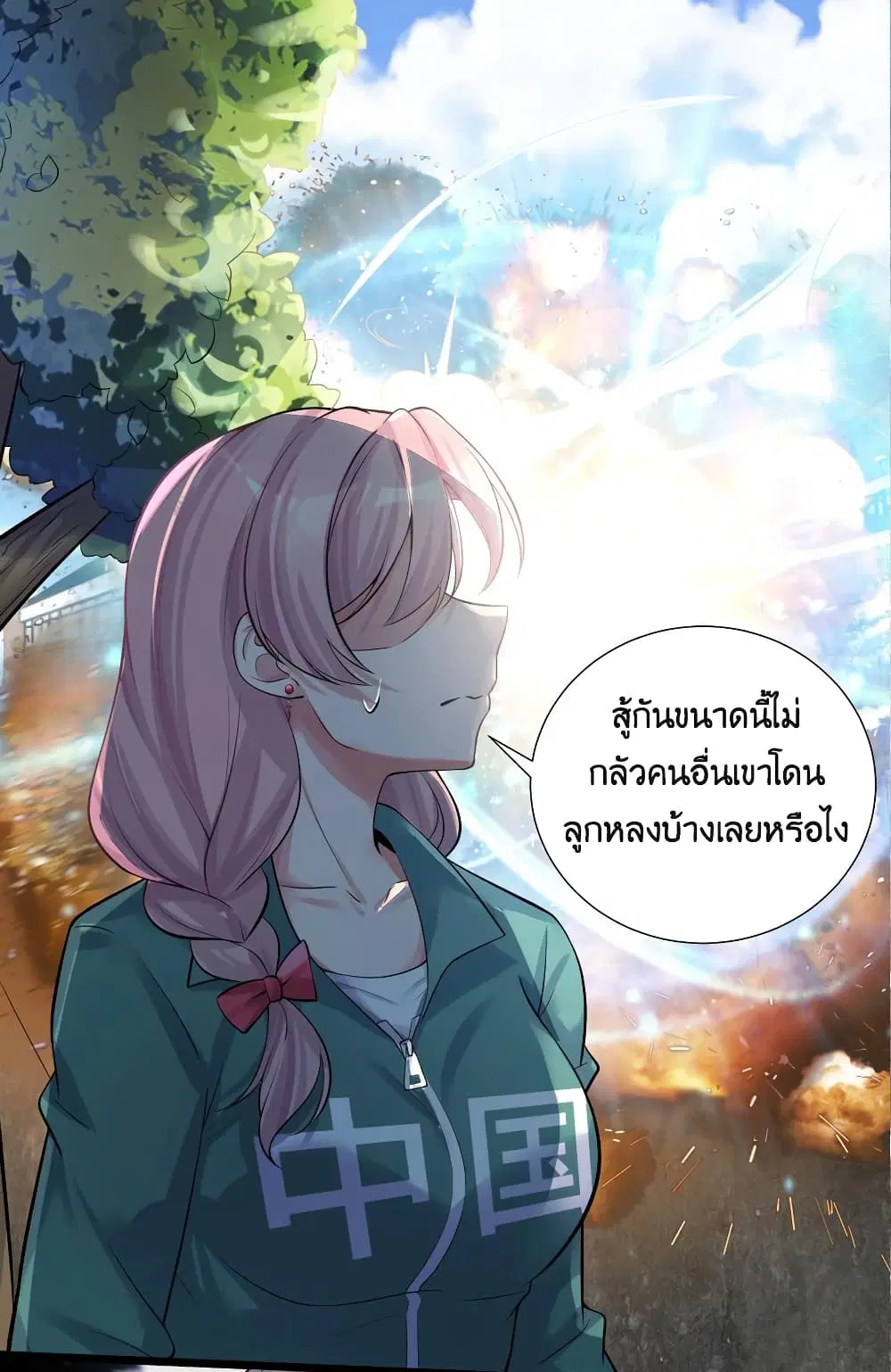 What Happended? Why I become to Girl? ตอนที่ 68 — page 40 of 75