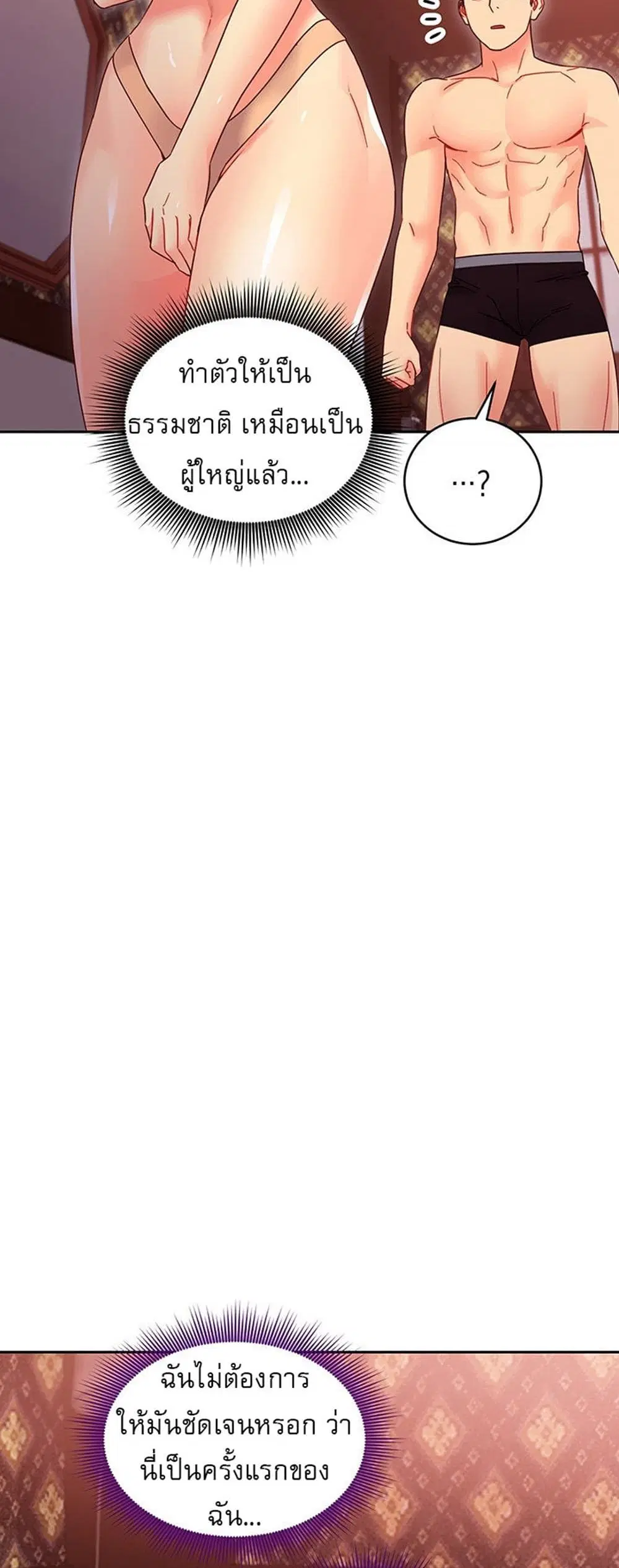 Stepmother Friends ตอนที่ 75 — page 40 of 60
