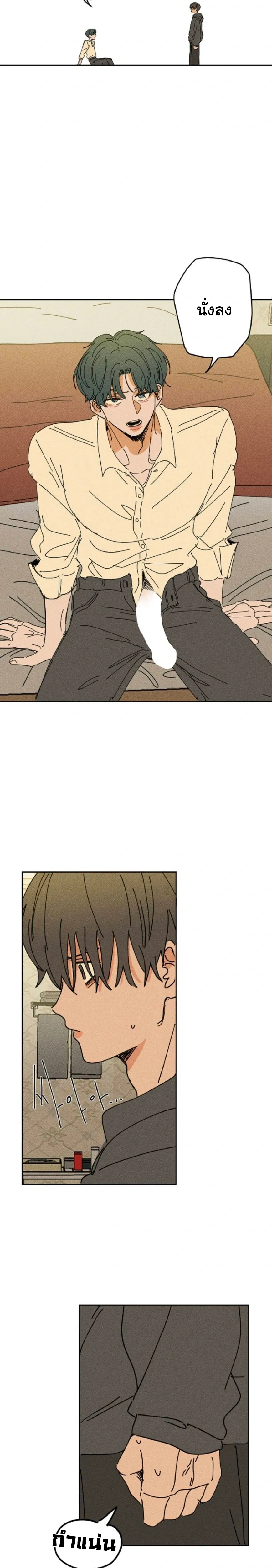 Easy Senior – รุ่นพี่ที่ง่าย ตอนที่ 4 — page 4 of 20