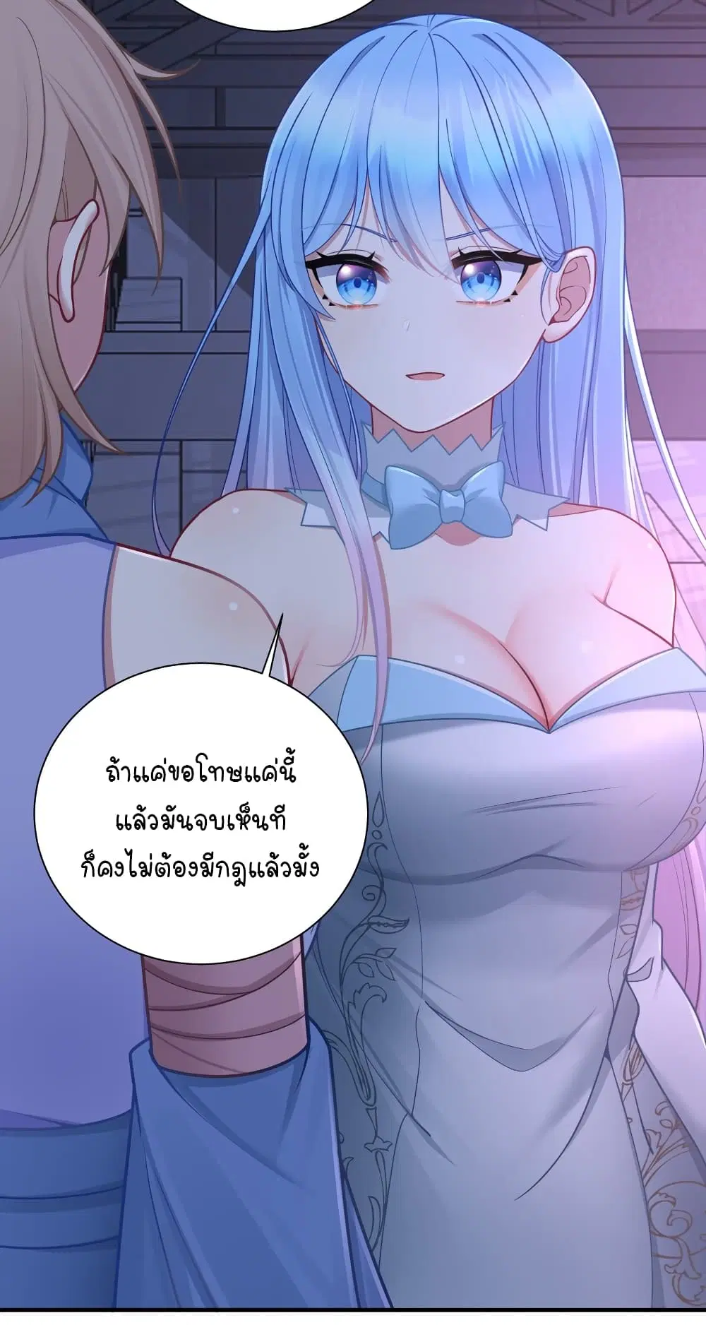 What Happended? Why I become to Girl? ตอนที่ 112 — page 36 of 41
