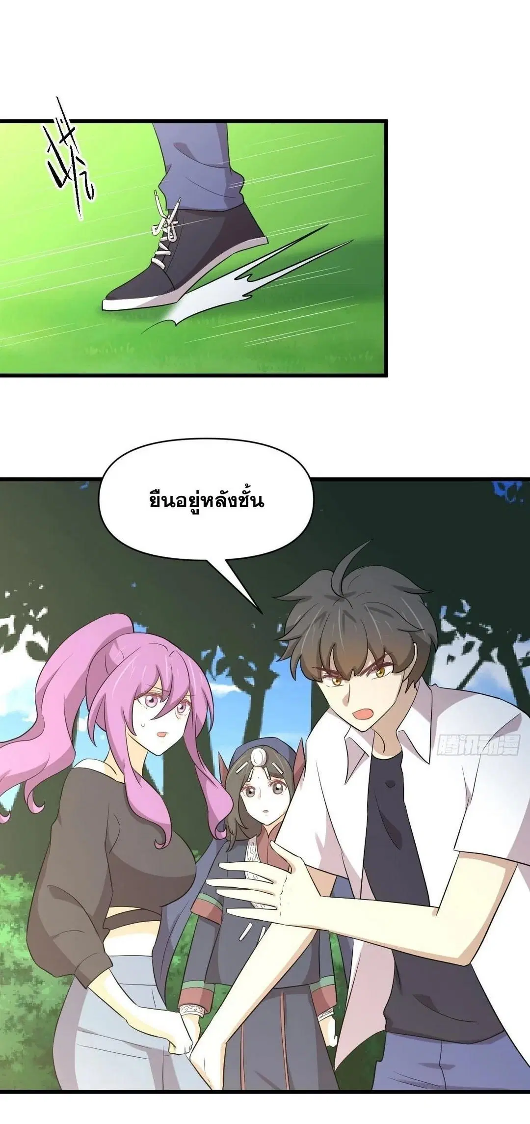 Immortal Swordsman in the Reverse World ตอนที่ 380 — page 6 of 42
