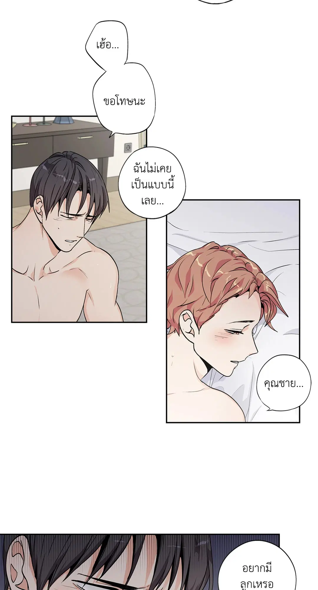 Love is an Illusion! – ซูเปอร์สตาร์ ตอนที่ 45.04 — page 47 of 55