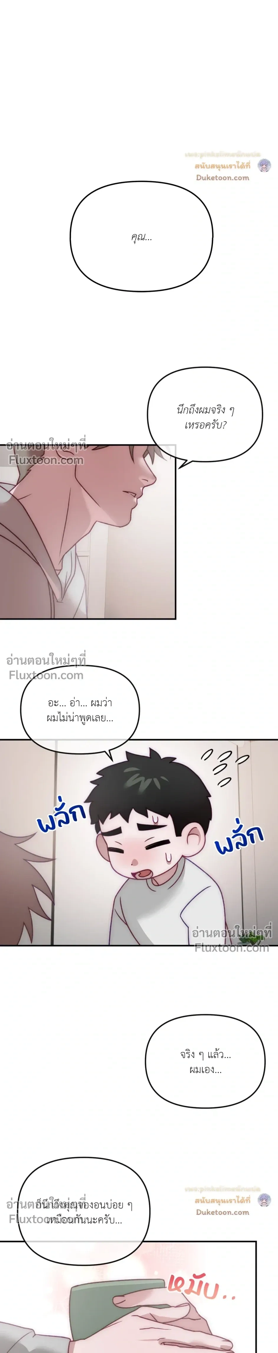 BIG+BIG – บิ๊กบิ๊ก ตอนที่ 5 — page 6 of 19