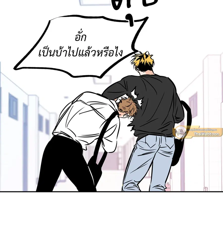 Lucky Paradise ตอนที่ 66 — page 32 of 70