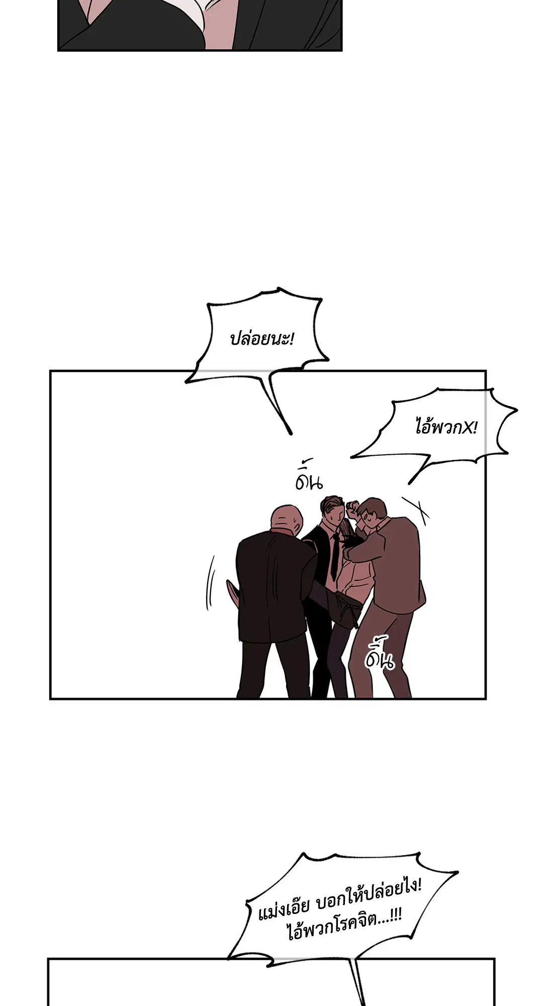 Low Tide in Twilight ตอนที่ 8 — page 50 of 57