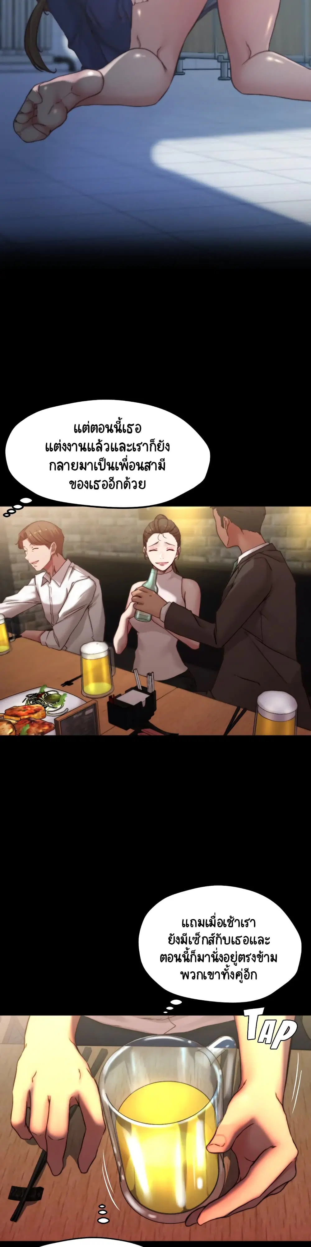 Panty Note ตอนที่ 67 — page 10 of 30