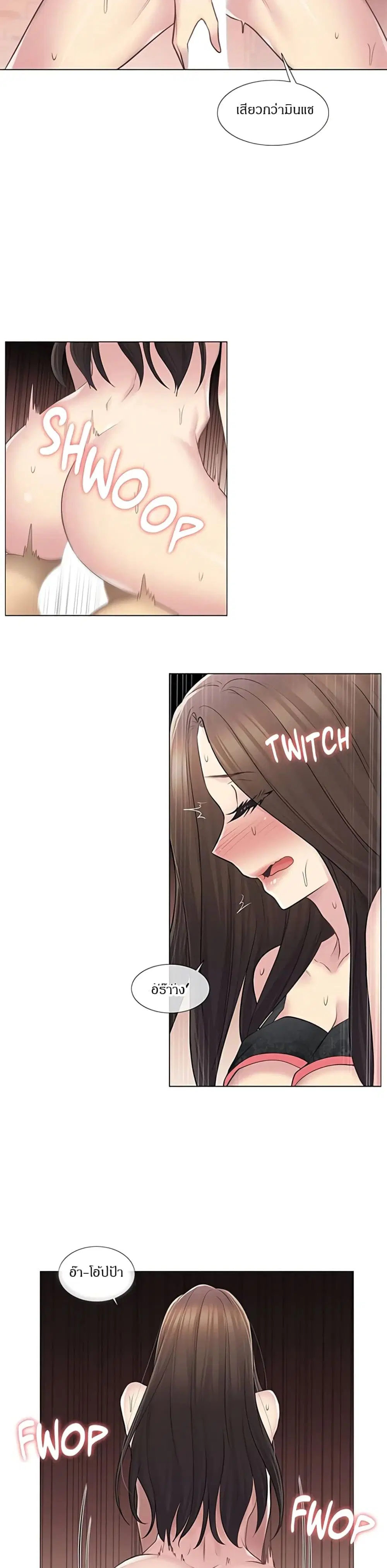 Touch to Unlock ตอนที่ 56 — page 11 of 25