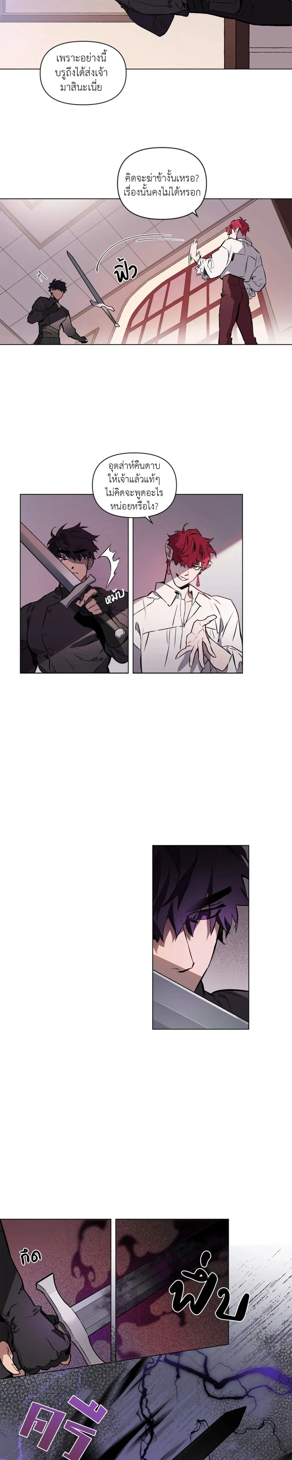 Moon-biting Love – ขย้ำเขี้ยวรักจันทรา ตอนที่ 3 — page 6 of 13