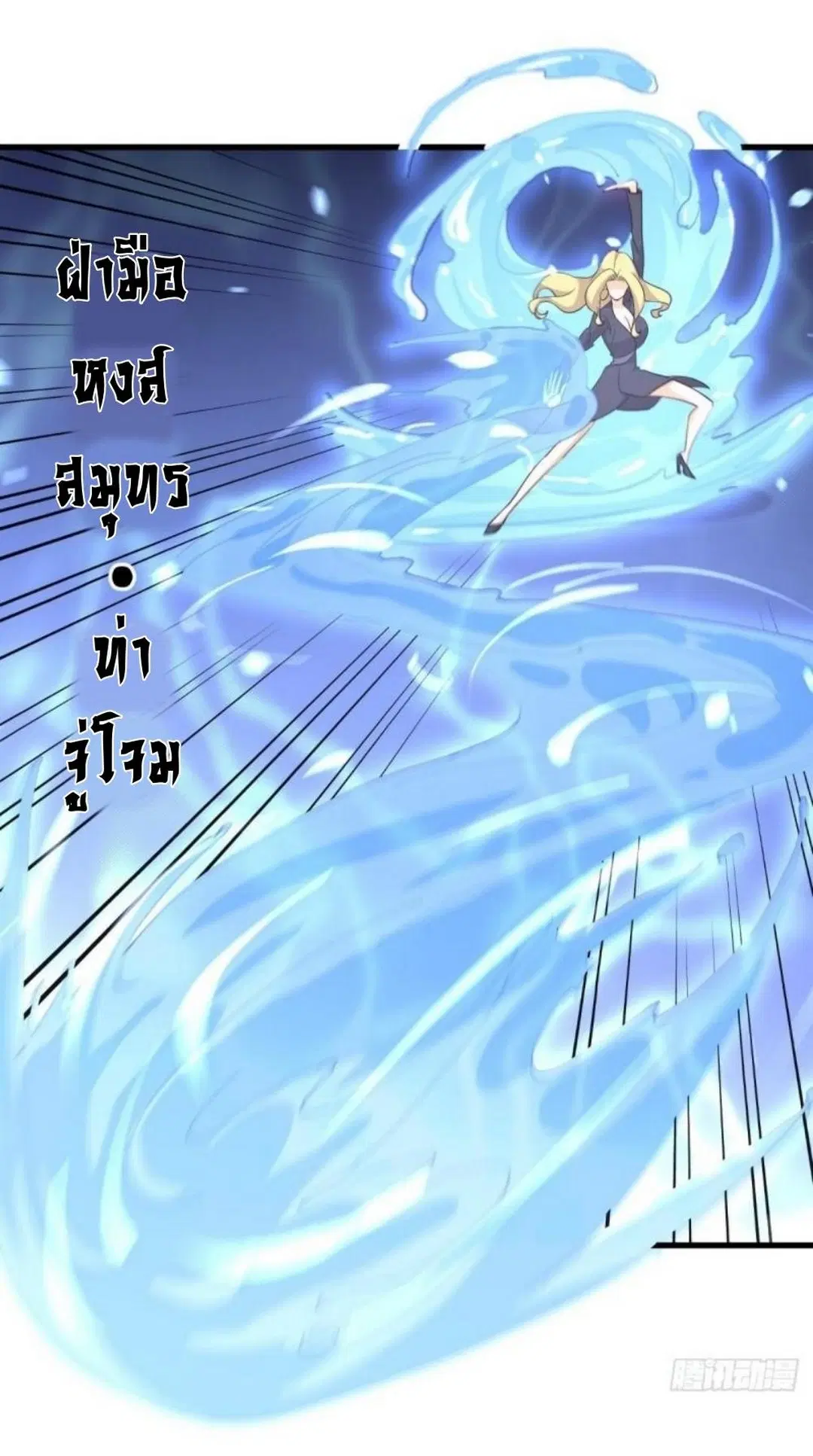 Immortal Swordsman in the Reverse World ตอนที่ 290 — page 43 of 44