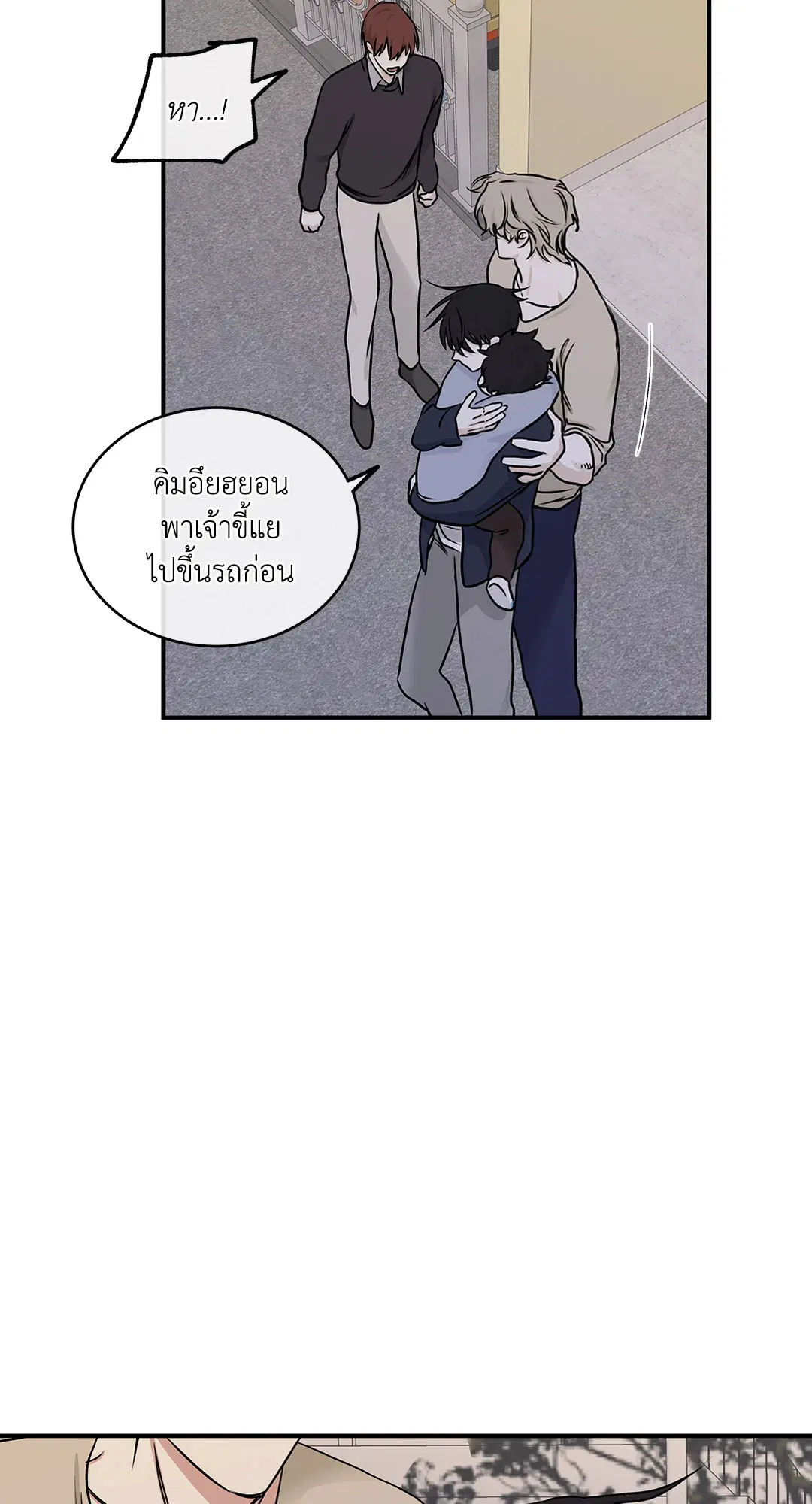 Low Tide in Twilight ตอนที่ 75 — page 56 of 63
