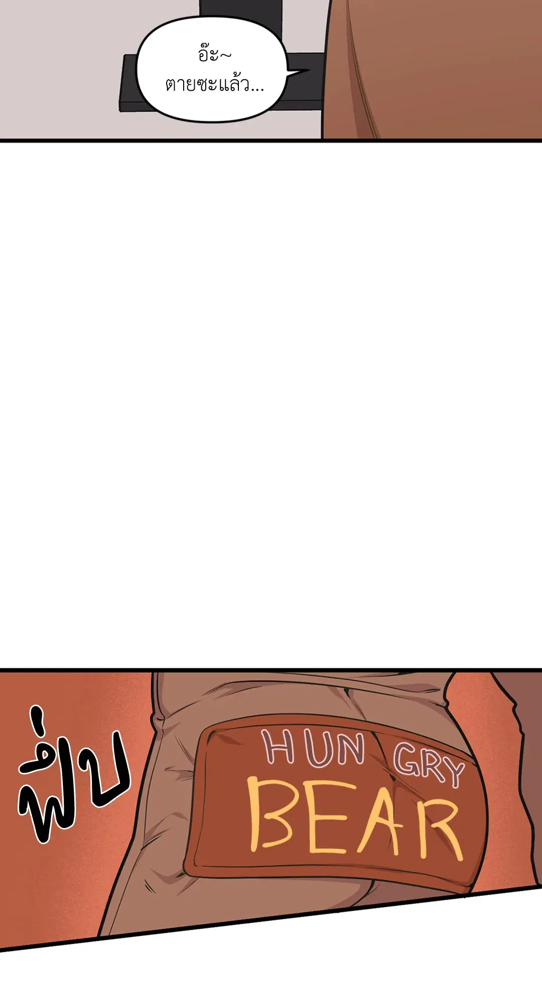 Full Volume ตอนที่ 33 — page 14 of 61