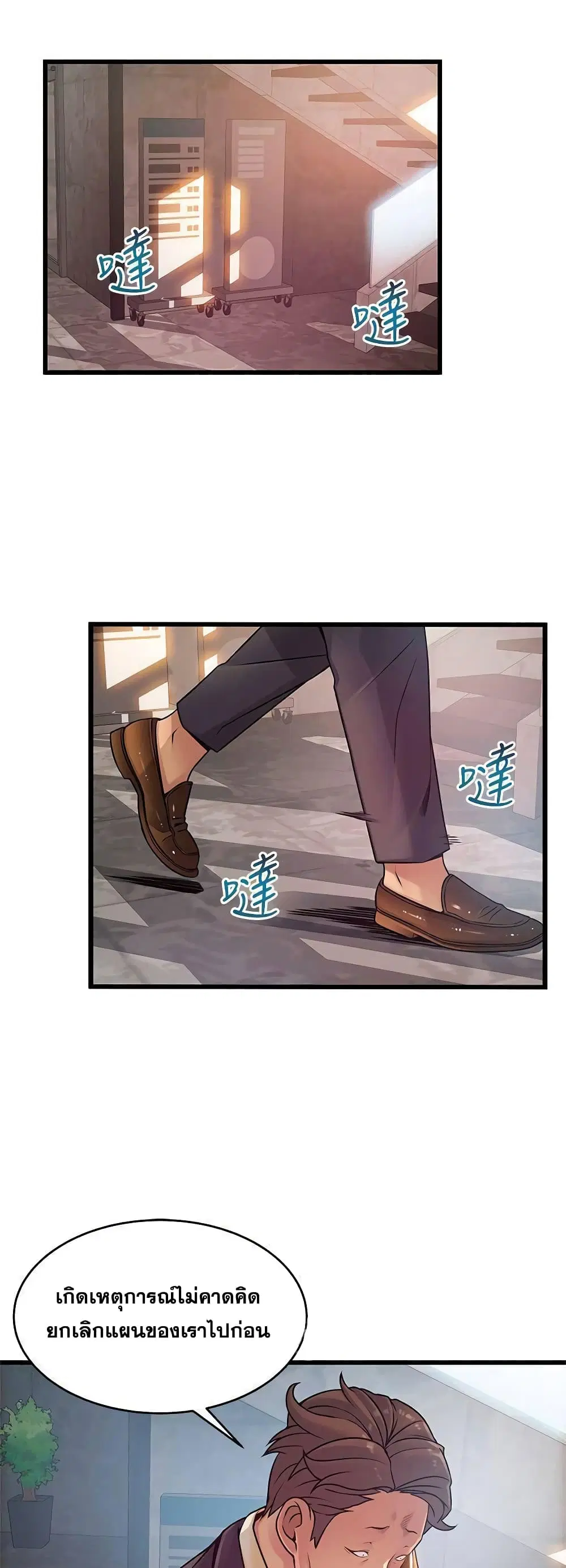 Weak Point ตอนที่ 67 — page 22 of 41