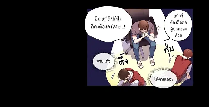4 Week Lovers ตอนที่ 28 — page 7 of 42