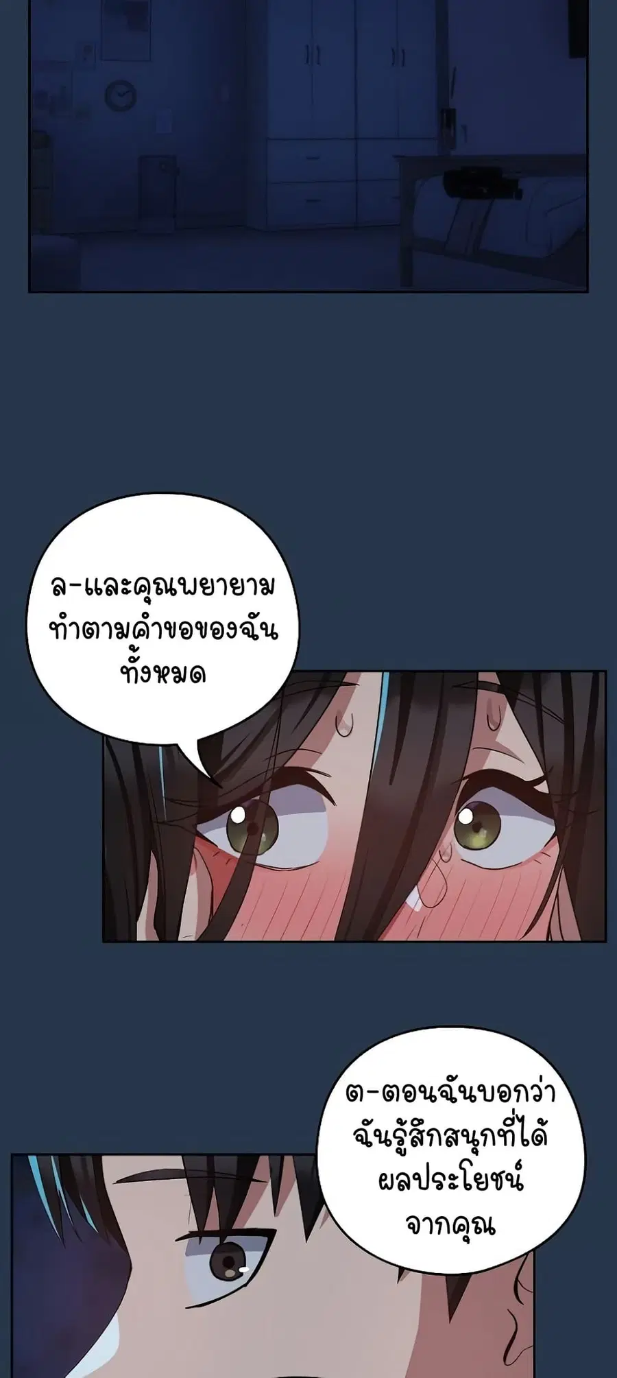 After Work Love Affairs ตอนที่ 35 — page 44 of 54