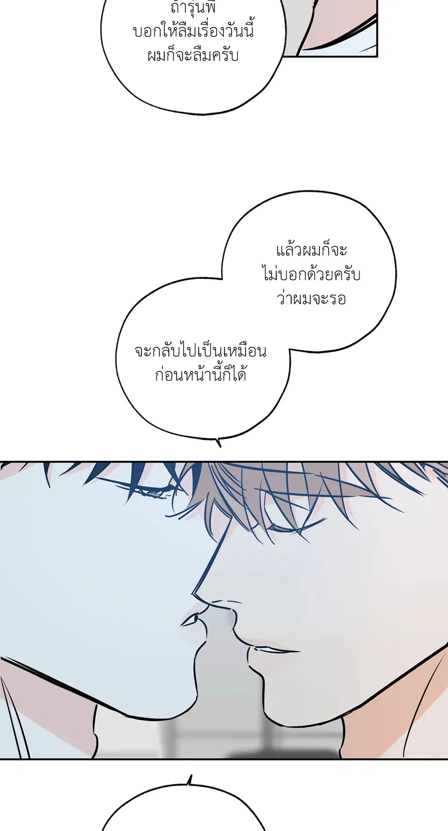 Lucky Paradise ตอนที่ 72 — page 41 of 56