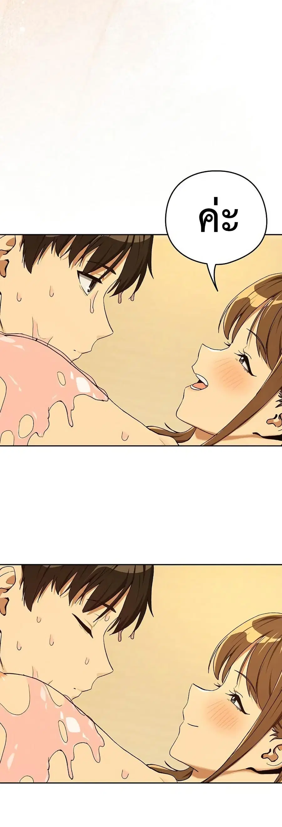 After Work Love Affairs ตอนที่ 91 — page 12 of 43