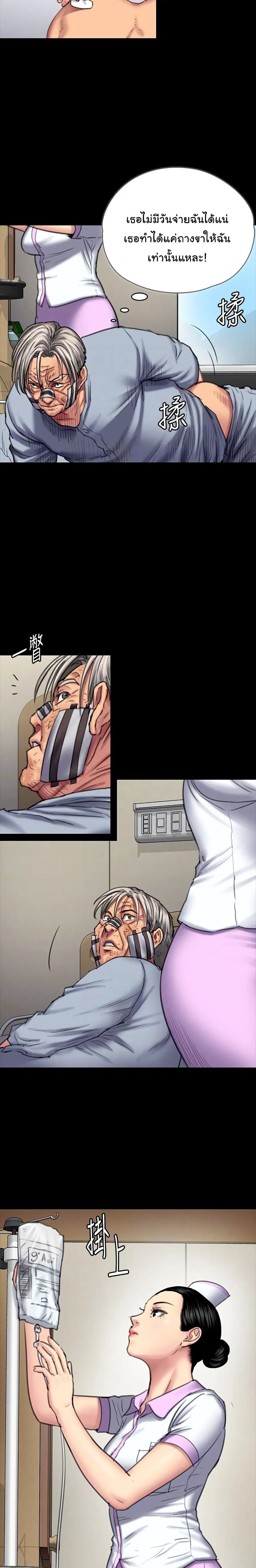 Queen Bee ตอนที่ 90 — page 18 of 26