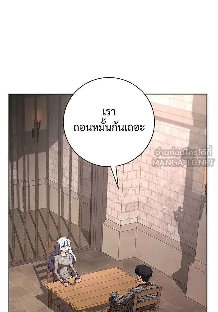 To My Husband’s Mistress ตอนที่ 101 — page 33 of 126