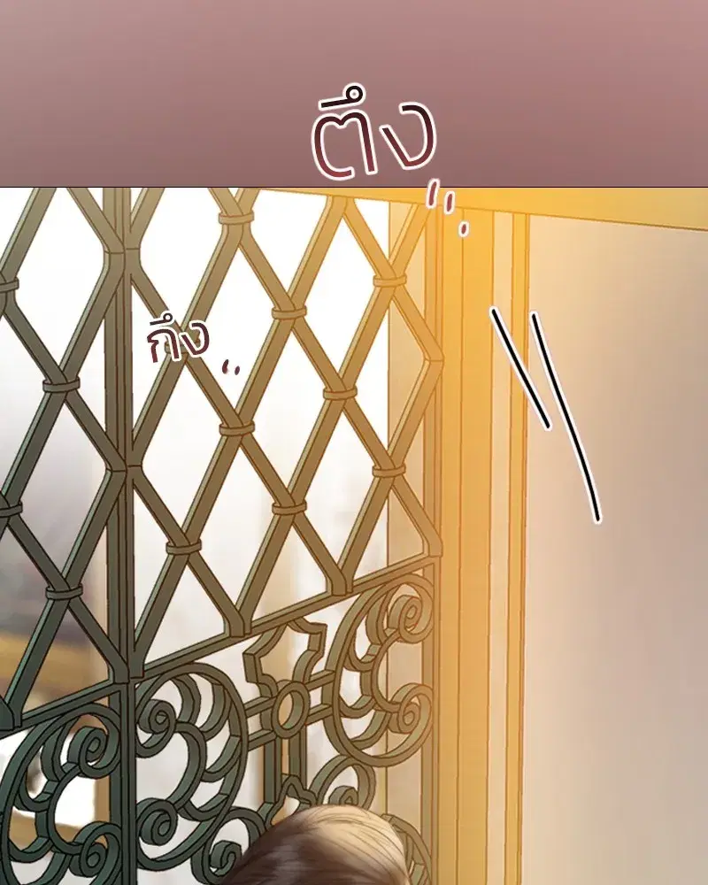 Serena ตอนที่ 84 — page 85 of 150