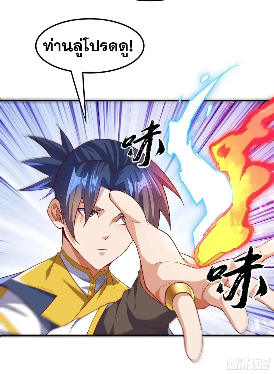 Wu Ni ตอนที่ 128 — page 20 of 34