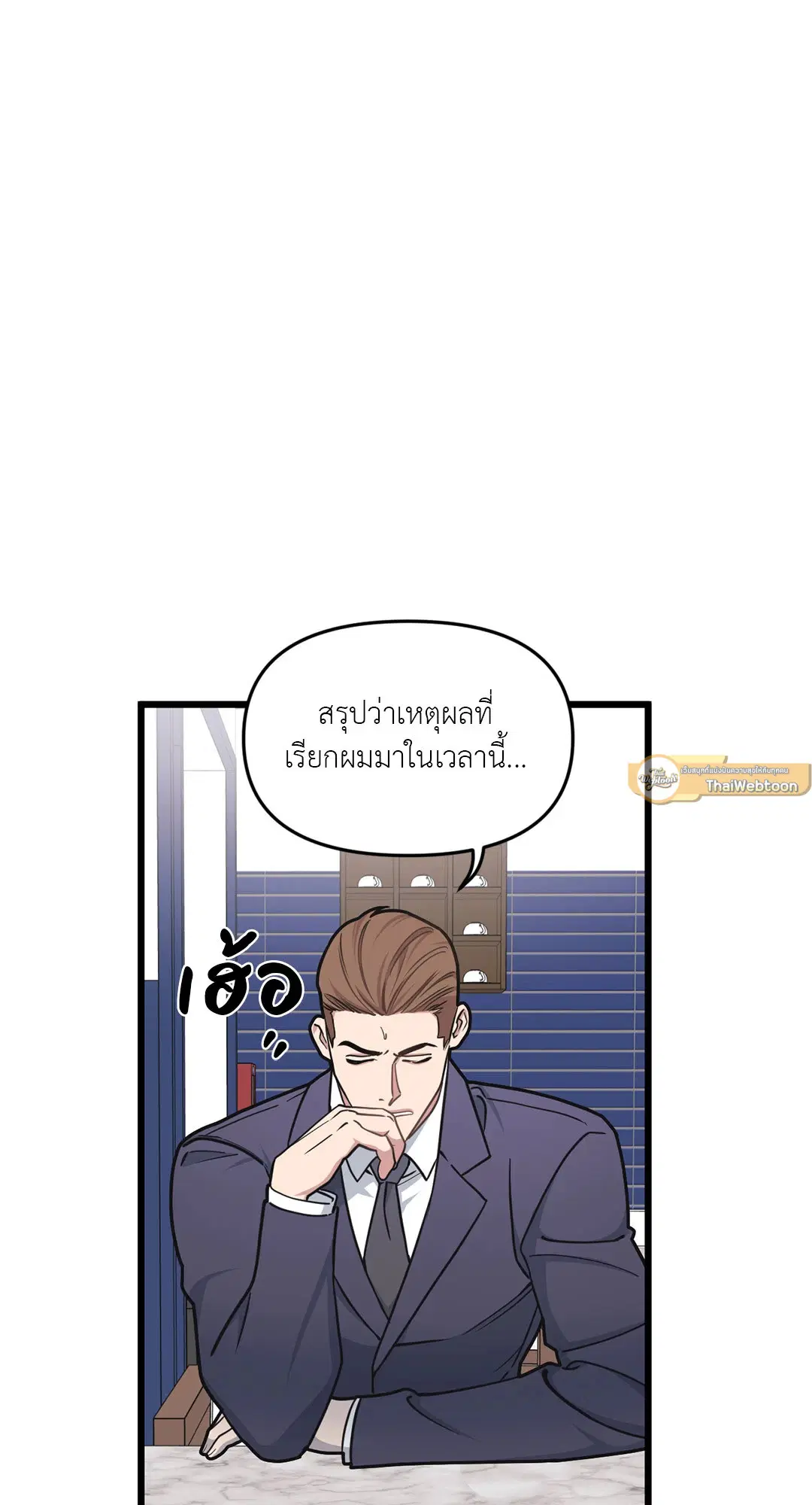 Full Volume ตอนที่ 59 — page 9 of 63